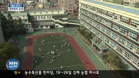 너무 비싼 사립초 학비, &apos;대학 학비 초과&apos;