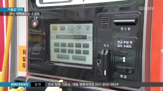 부산 1300원대 주유소 등장, 가격 하락은 최하권