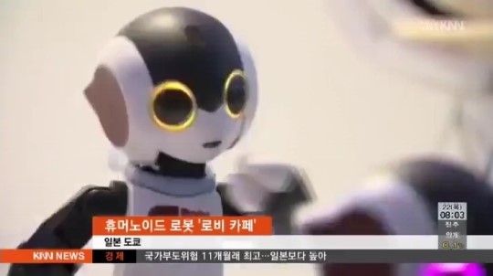 일본 로봇 카페