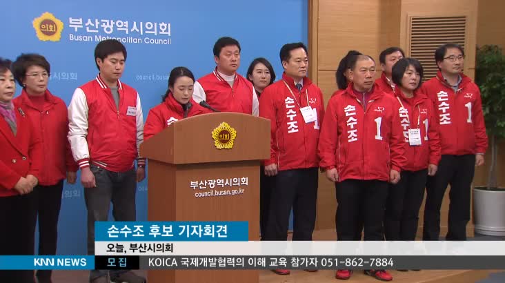 손수조,무소속 장제원 사퇴 촉구