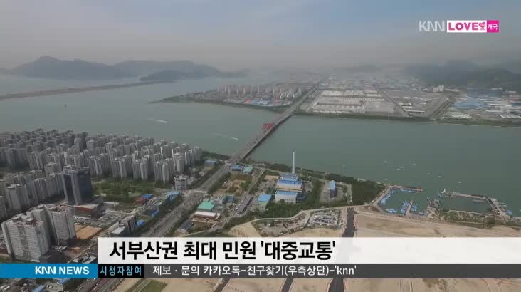 녹산공단까지 도시철도 뚫린다
