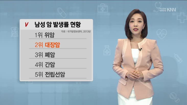 건강 365- 대장용종