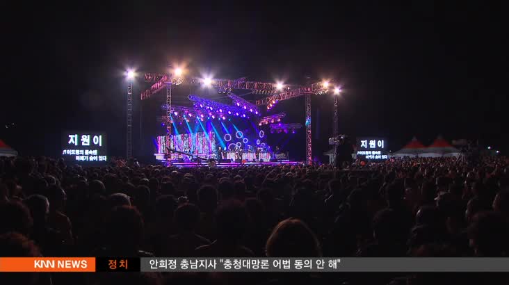거창 FM 라디오 개국 축하 공연 잇따라