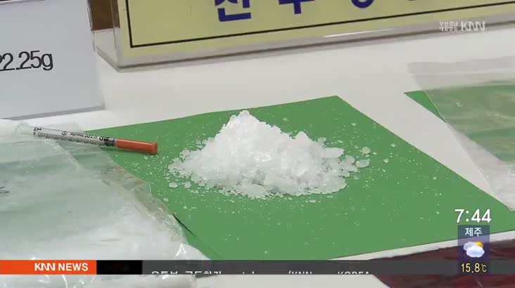 다방통해 필로폰 판매하거나 투약한 11명 검거