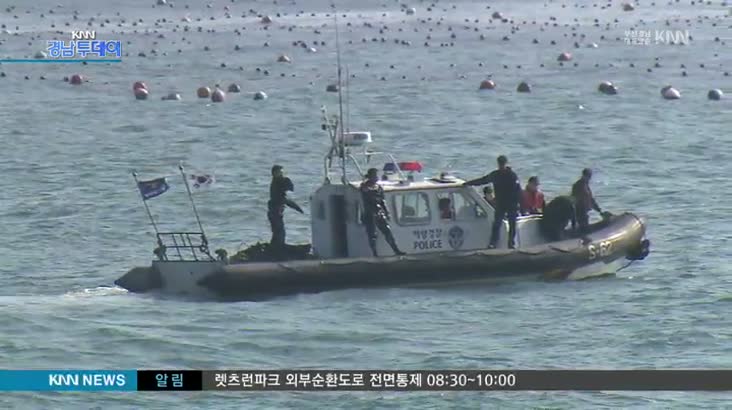 거제 해상 30대 스킨스쿠버 실종