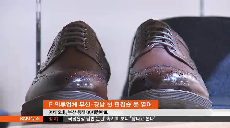 이제는 편집숍이 대세