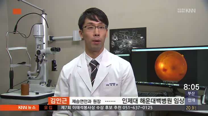 건강365-당뇨망막병증 