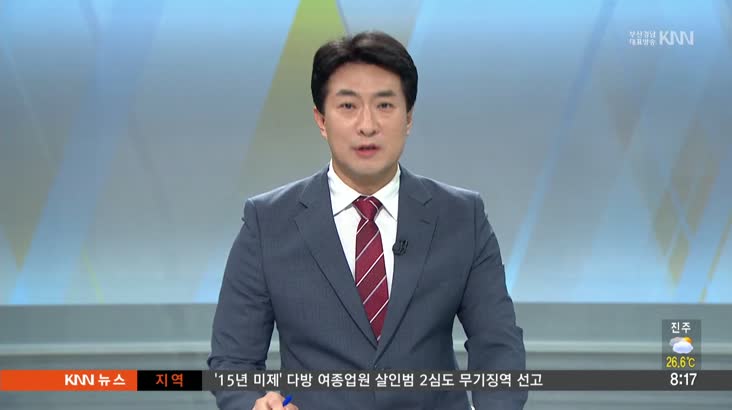  인물포커스  송춘철중소기업중앙회부산울산지역 회장