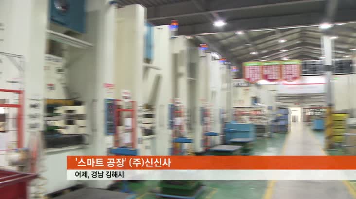 경남의 스마트공장, 고용극복 마중물될까?