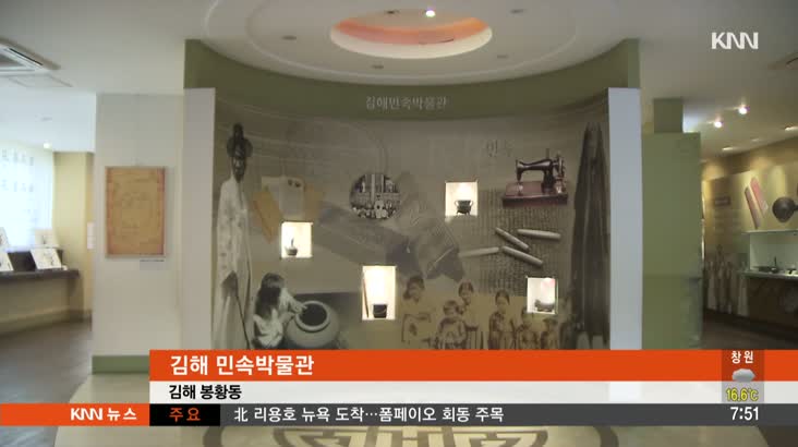 김해 박물관도시로 재탄생