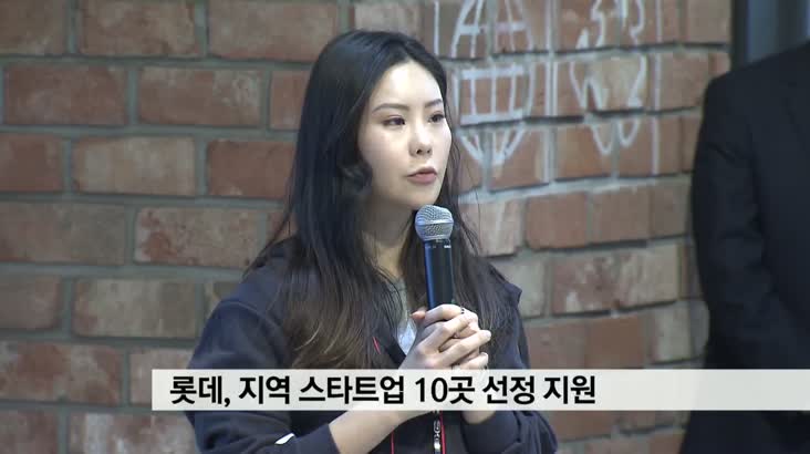 민간기업들, 지역 청년 창업 지원 활발
