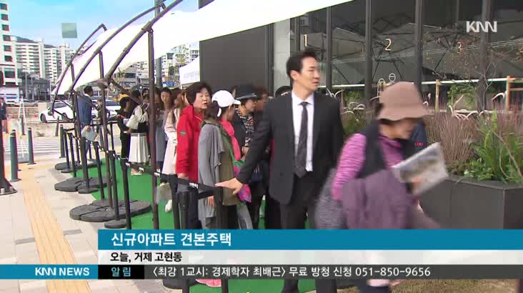 거제 부동산 바닥 찍었나?