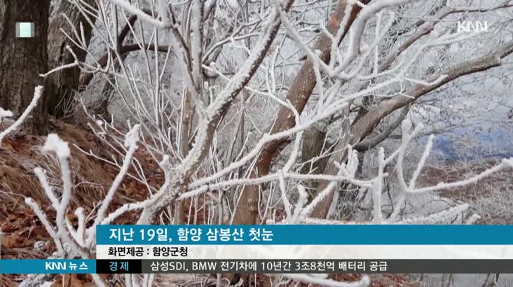 지리산*덕유산은 한겨울, 곶감 만들기 한창(리)