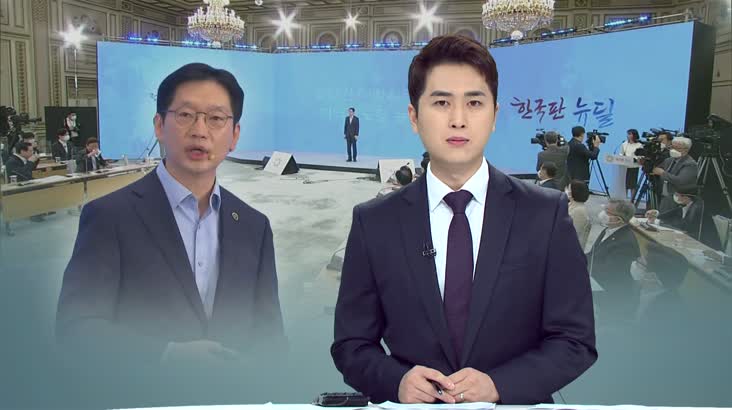 부울경 메가시티, &apos;한국판 뉴딜 핵심&apos;