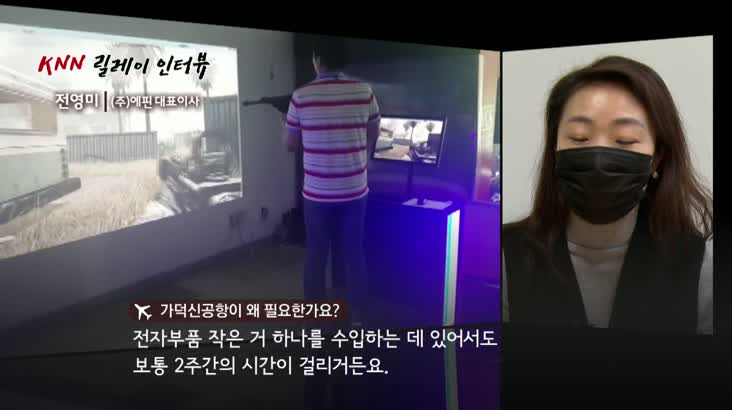 신공항 릴레이인터뷰30- 전영미 (주)에핀 대표이사
