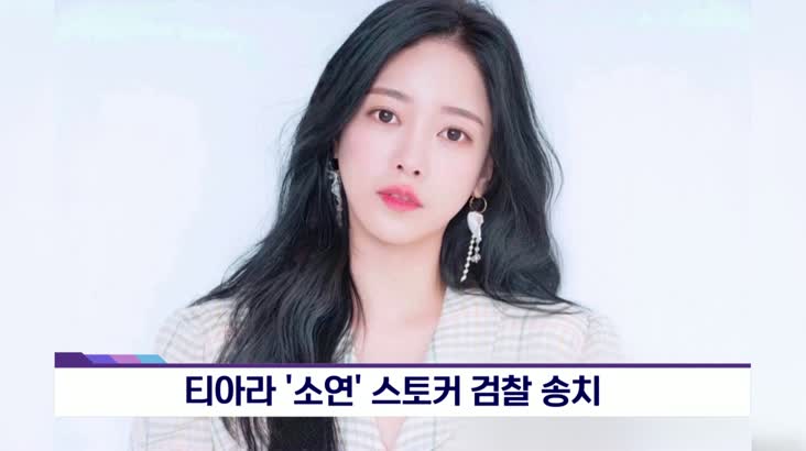 소연