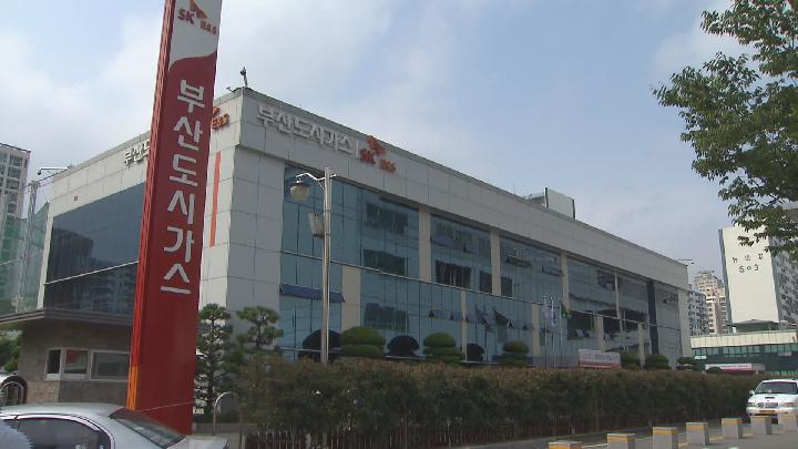 부산 도시가스 요금 4년 연속 동결