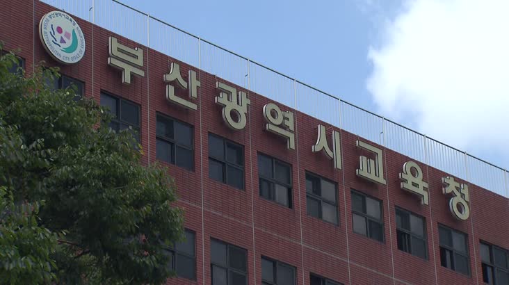 부산교육청 유*초*특수교사 선발 예고