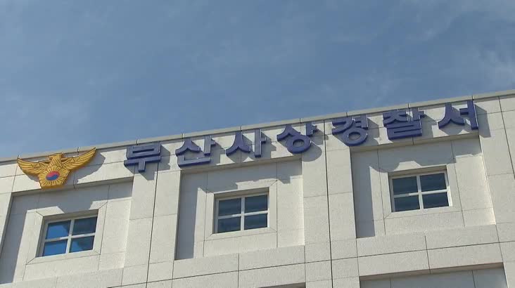 주식투자 손실 만회하려 회삿돈 빼돌린 택시회사 직원 입건..부산 사상경찰서