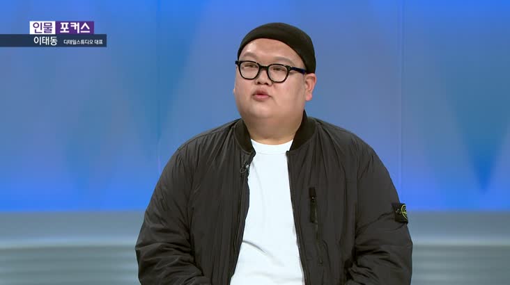 [인물포커스] - 이태동 디테일스튜디오 대표