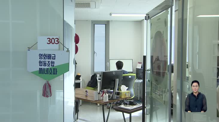 젊은 영화인들의 도전, 스타트업 씨네소파