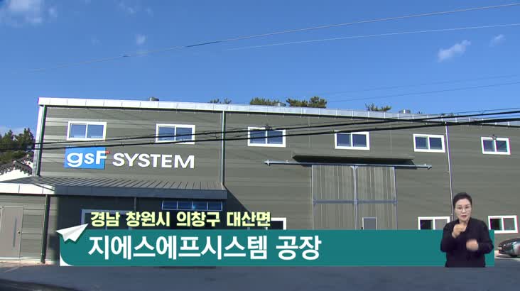 한국형 스마트팜, 지역에서 세계로