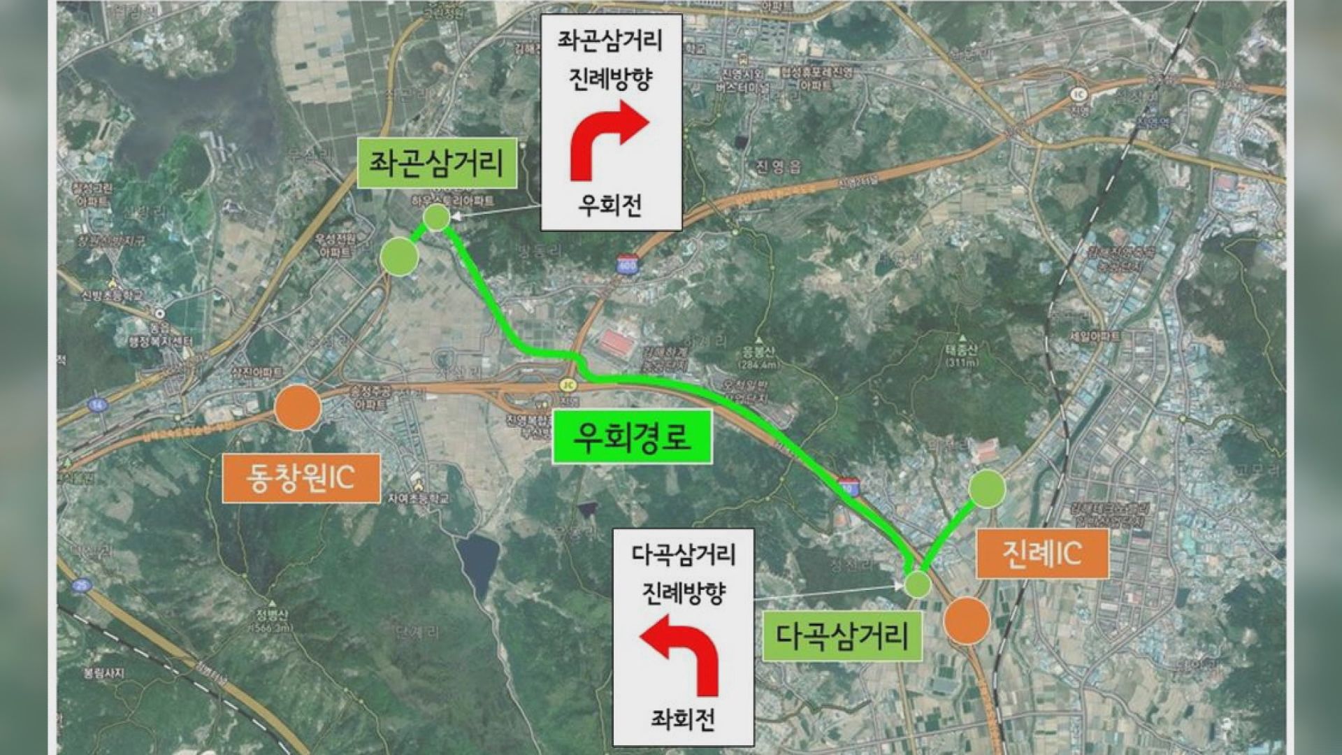 8일 저녁 동창원 IC 부산방향 진입 통제