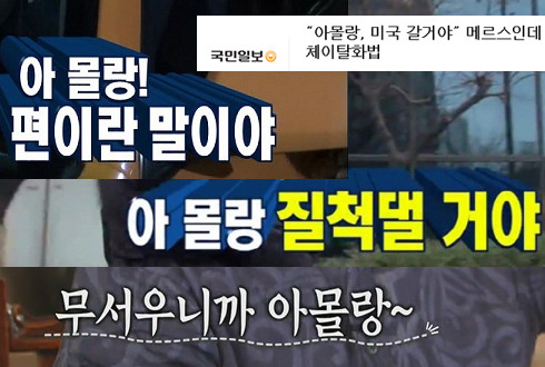 ‘아몰랑’에 숨겨진 인간 심리 4가지