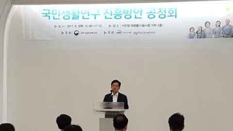사회문제 푸는 국민생활연구, 180도 다르게 접근한다 