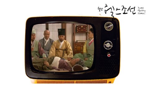 드라마 속 침치료, 어디까지 진짜일까?