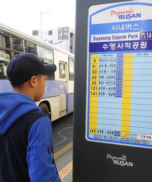 거꾸로 가는 버스노선표