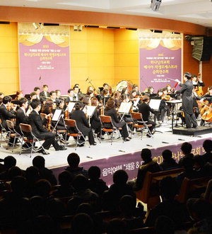 학교폭력 예방 위한 음악회