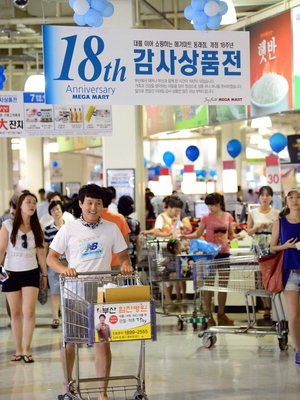 개점 18돌 동래 메가마트, 감사상품전 연다