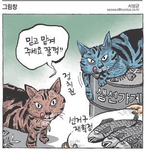 [그림창] 믿고 맡겨 주세요, 꿀꺽!!