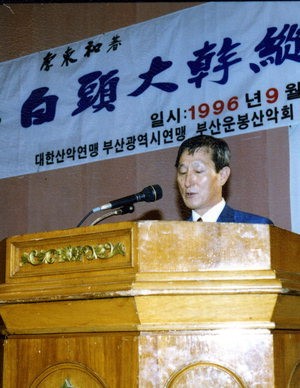 홍보성의 부산산악인 열전 &lt;37&gt; 이동화