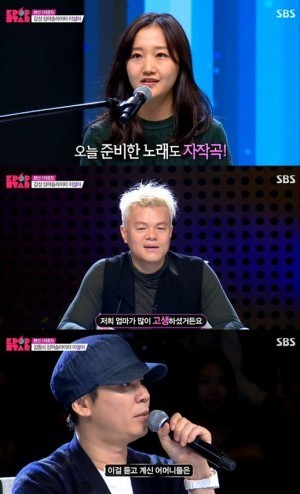 케이팝스타4 이설아, 엄마로 산다는 것은 열창…유희열 평가하고 싶지 않다 극찬