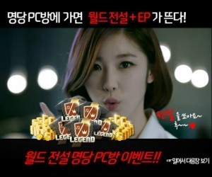 피파온라인3, 명당 PC방이벤트에 네티즌 비난 봇물··· 지역 차별 심하네