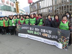 부산여성소비자연합, 원산지 표시 강화 캠페인