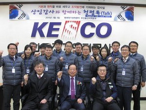 한국전기안전공사 한상옥 상임감사, 부산울산지역본부 방문