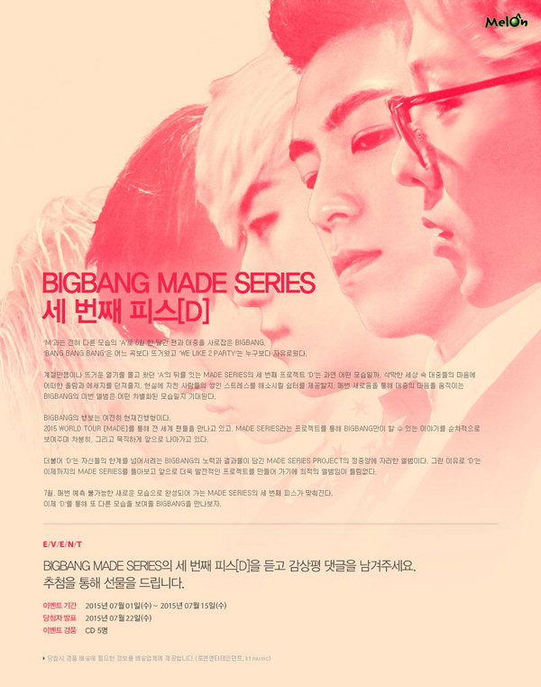 빅뱅 새음반 D 중국서 75만장 판매...이프 유(IF YOU) 맨정신 인기몰이