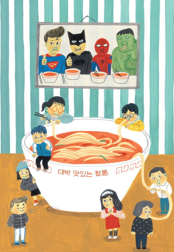 못지킬 공약에 선물공세, 준서네 반장선거 결과는