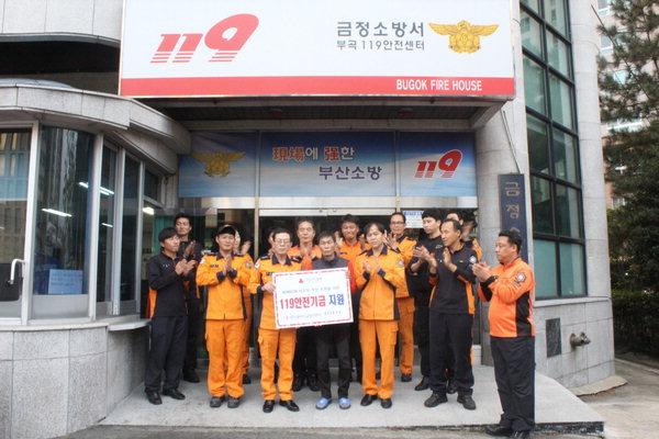 부산 금정소방서, 119안전기금 800만 원 지원