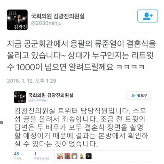 〈응답하라 1988〉공군회관 결혼식 언급 김광진, 화들짝…스포일러 죄송