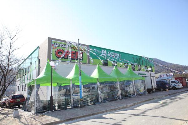 우리마트, 지사산단에 16번째 직영점