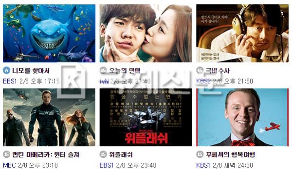 설 특선영화 8일 편성표 보니 풍선한 영화들로 가득 캡틴 아메리카, 극비수사 등설 특선영화 8일 편성표 보니 풍성한 영화들로 가득 캡틴... 