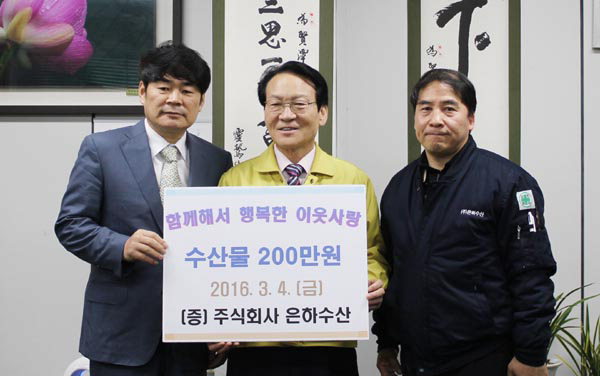(주)은하수산, 부산 서구에 수산물 전달