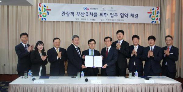 부산관광공사·아시아드CC·삼주 공동협약