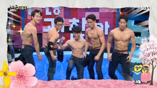 동상이몽 28일 46회 예고 - 유재석, 우리가 생각하는 철봉이 아니야!