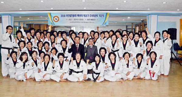 부산 동래구, (사)동래구체육회 제25기 주부 태권도교실 개강