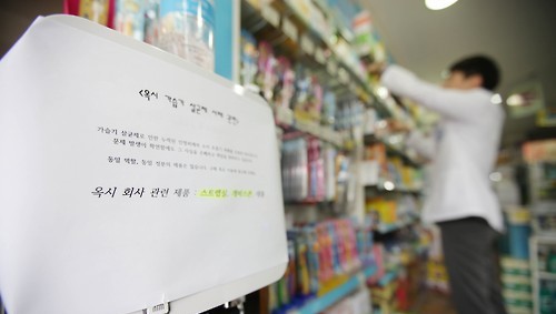 옥시는 왜 주식회사에서 유한회사로 바꾼 것일까?